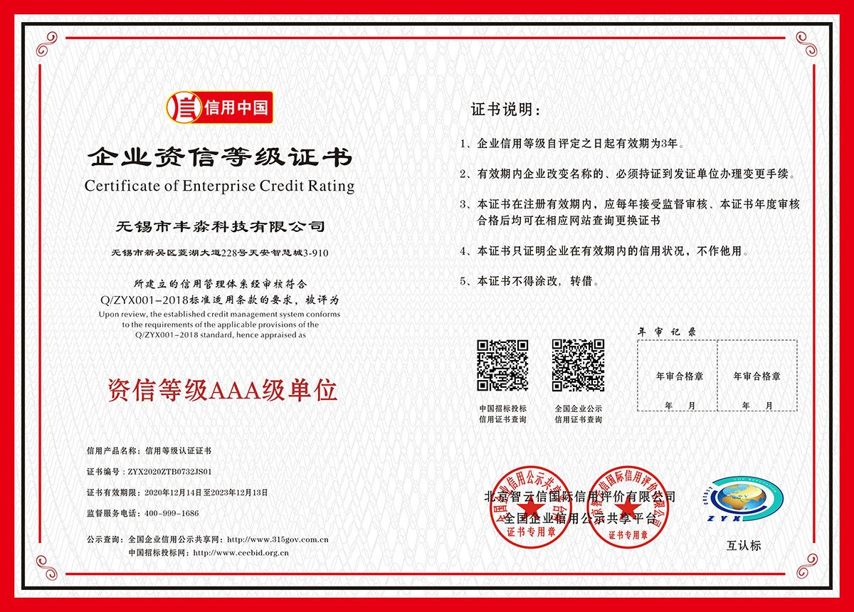 企業(yè)資信等級(jí)證書